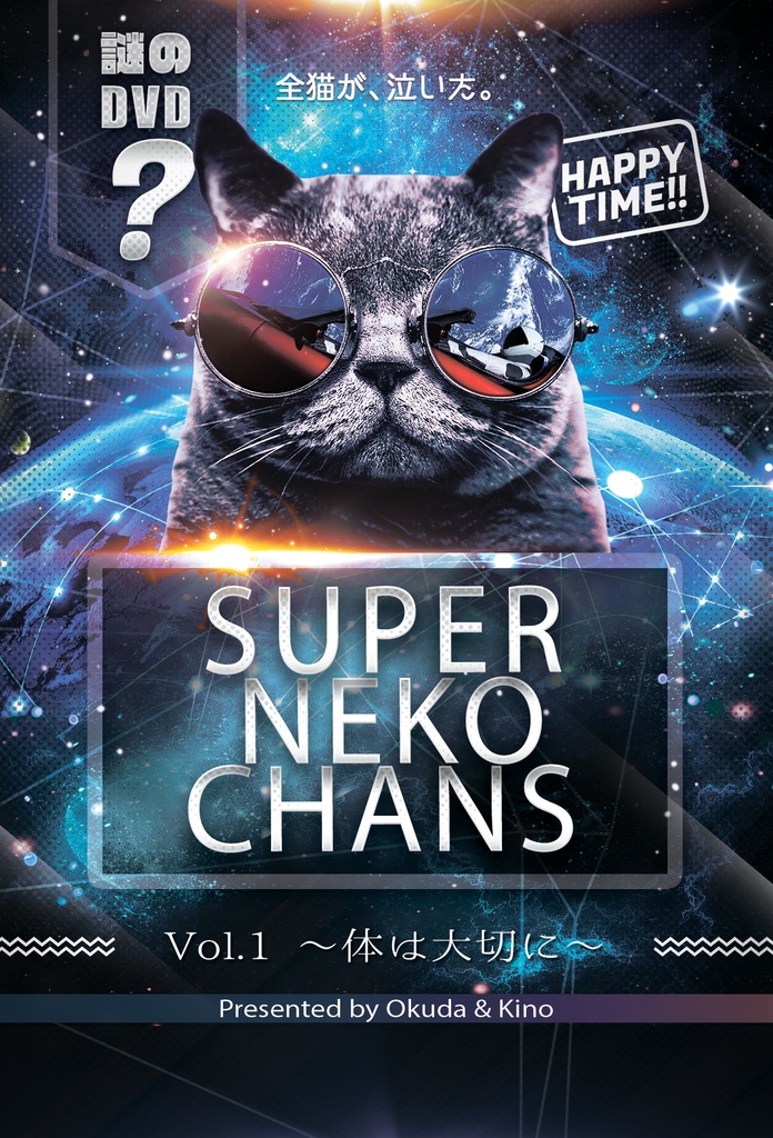 【DVD】SUPER NEKOCHANS SHOW vol.1