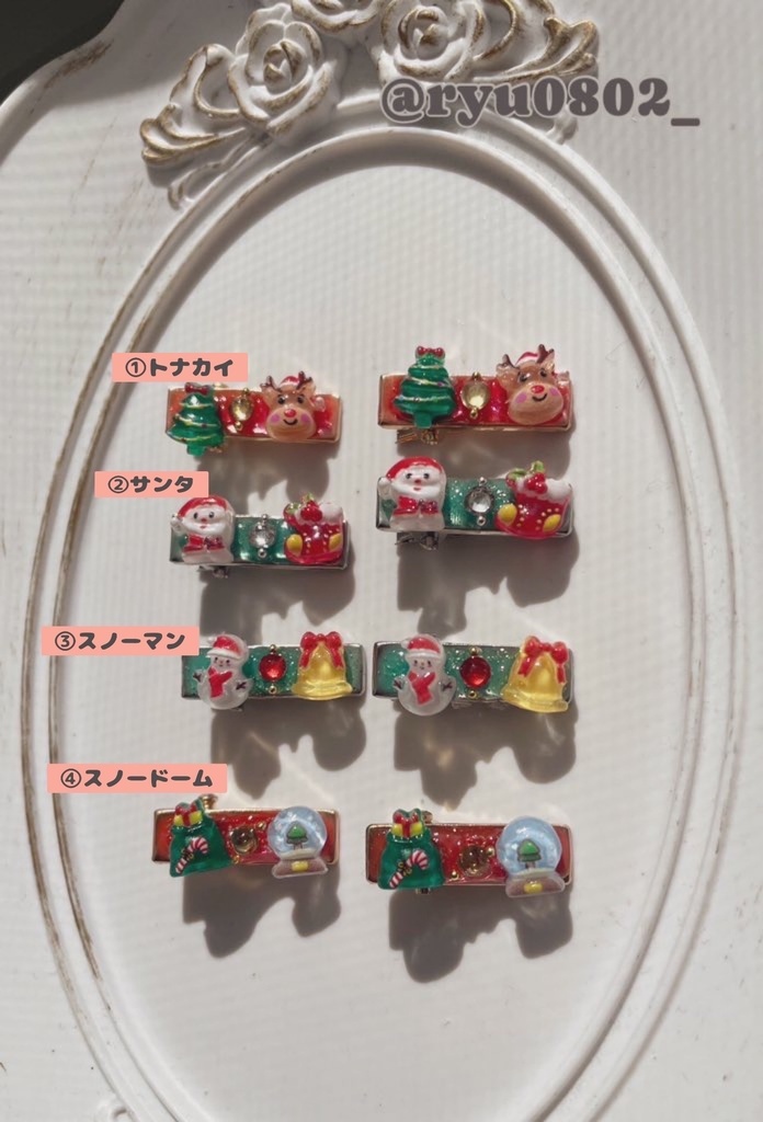 【単品】fancy christmas accessory トナカイ
