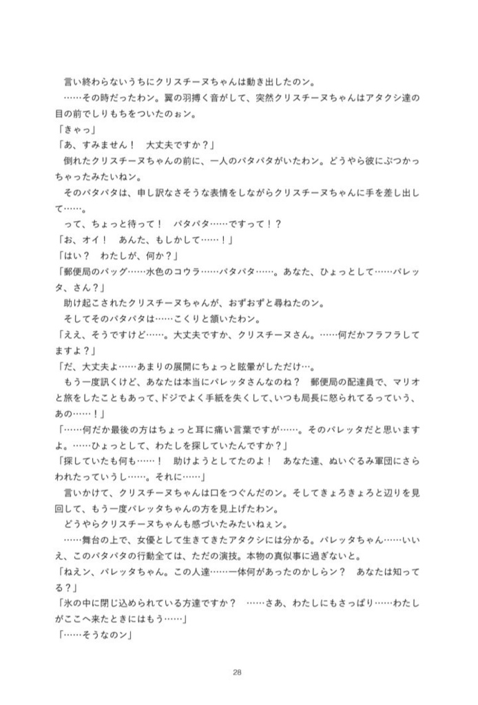 きらめき巡りの七日間 ~1.5 reflection story~ (上下巻セット)