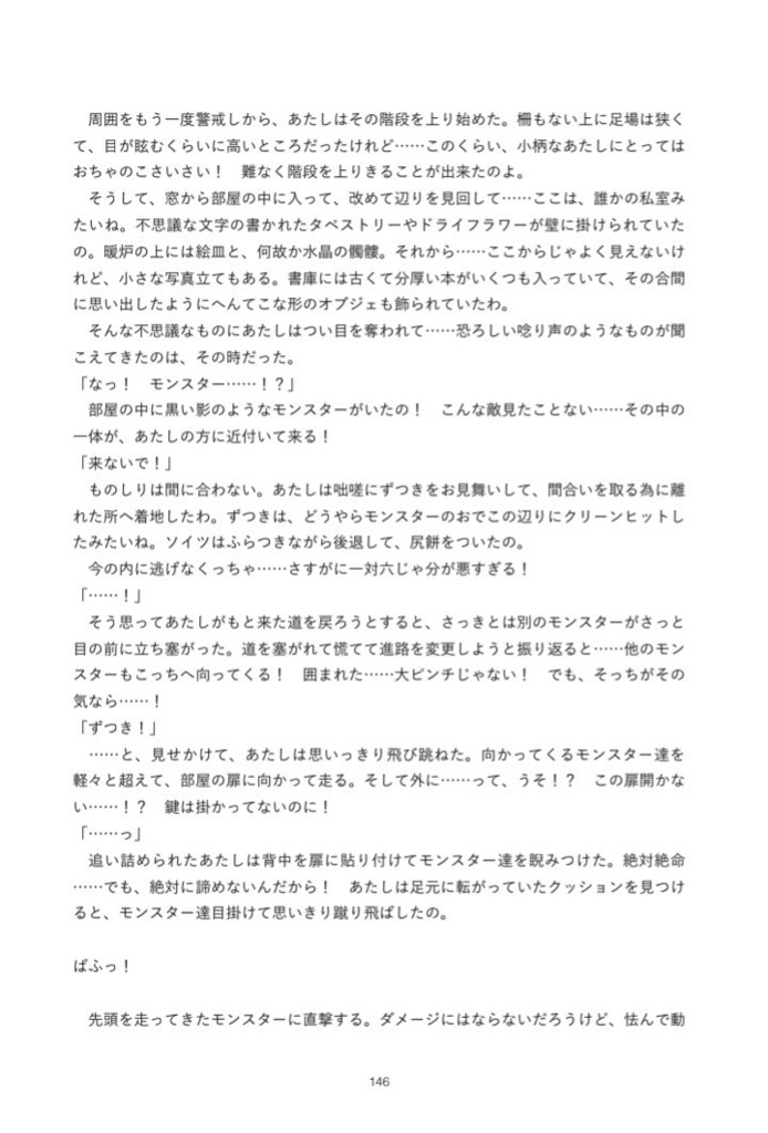 きらめき巡りの七日間 ~1.5 reflection story~ (上下巻セット)