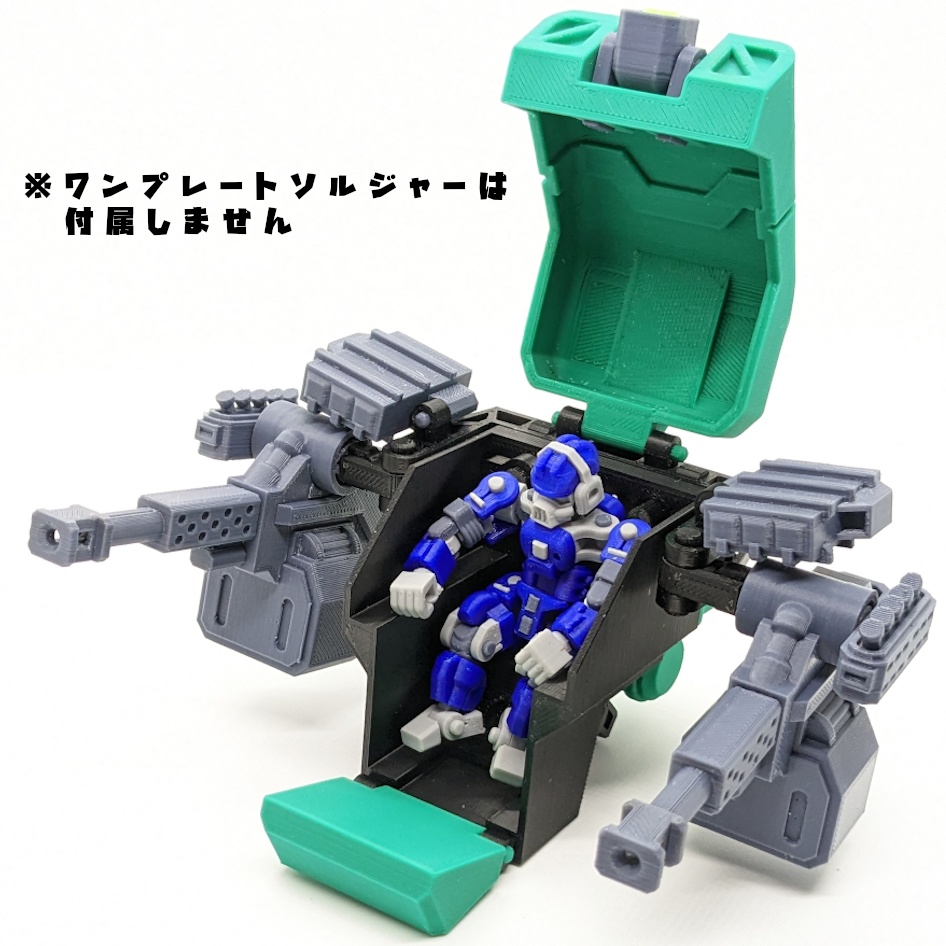 4脚ロボ ビルガス【組立式ガレージキット】