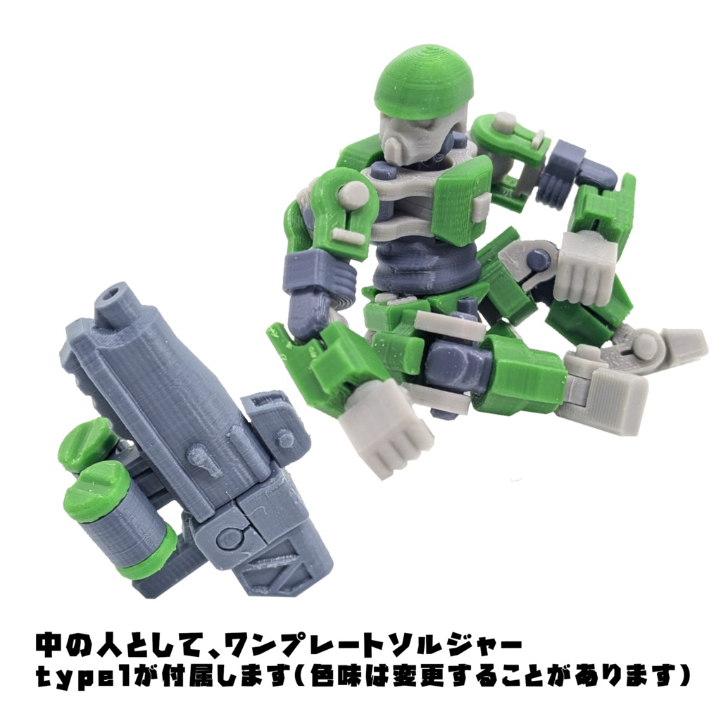 パワードスーツ パワーリフター & ワンプレートソルジャーType1【組立式ガレージキット】