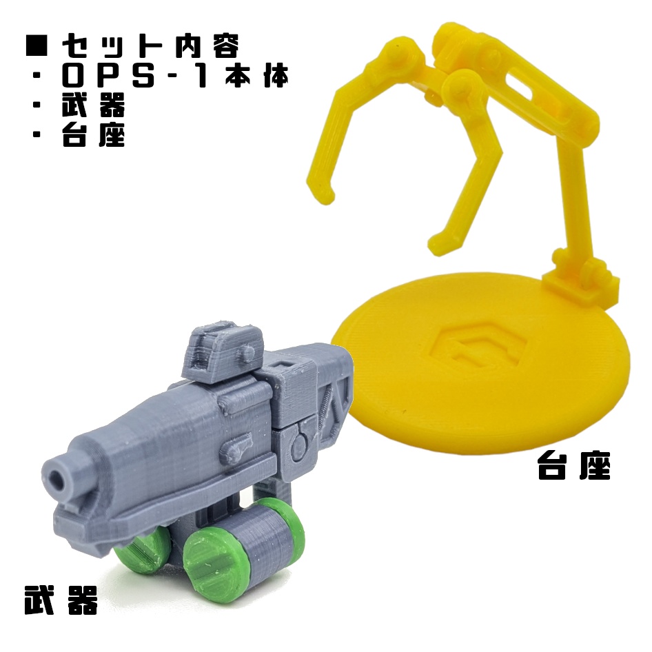 ワンプレートソルジャー Type-1【組立式ガレージキット】