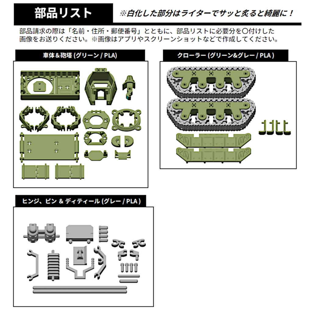 小型戦車スケイリーフット
