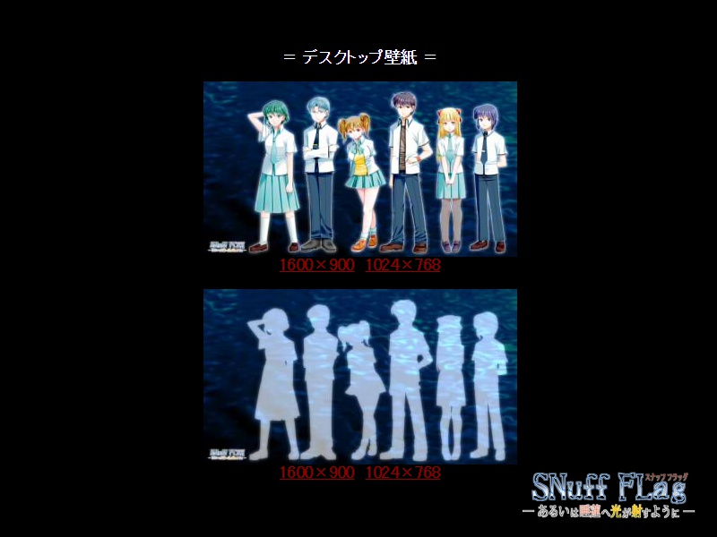 【プレスキット】SNuff FLag プレスキット(デスクトップ壁紙&アイコン&バナー&スクリーンショット&イベントグラフィックセット)