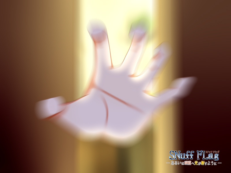 【本編】SNuff FLag - あるいは睡蓮へ光が射すように - 製品版(Windows対応・日本語テキスト)