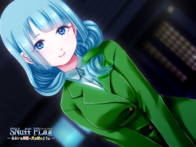 【本編】SNuff FLag - あるいは睡蓮へ光が射すように - 製品版(Windows対応・日本語テキスト)