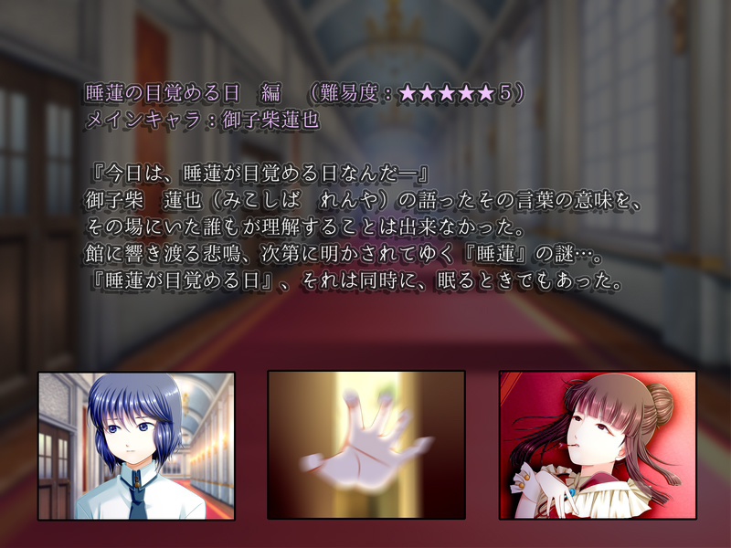 【本編】SNuff FLag - あるいは睡蓮へ光が射すように - 製品版(Windows対応・日本語テキスト)