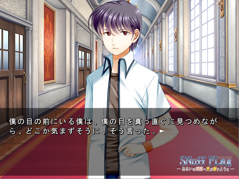 【番外編】SNuff FLag - あるいは睡蓮へ光が射すように - 動作確認版+本編序盤体験版 Ver.2.1