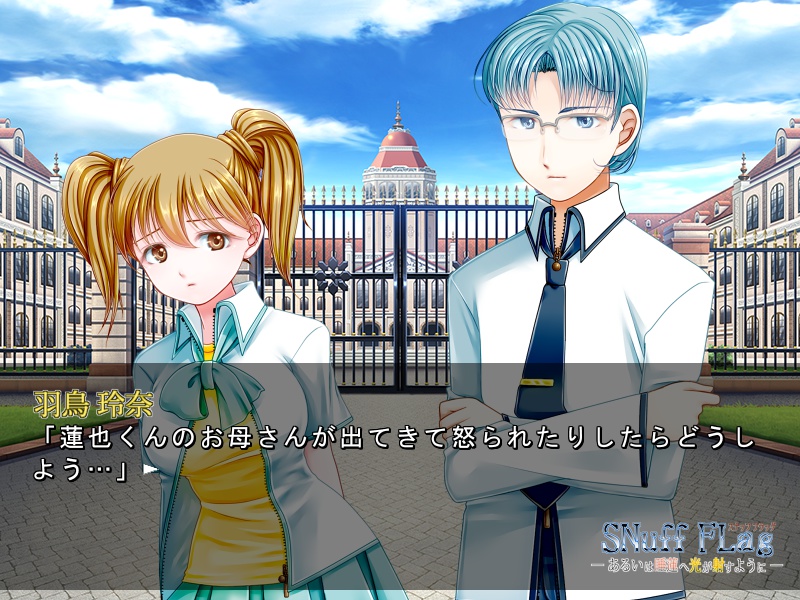 【番外編】SNuff FLag - あるいは睡蓮へ光が射すように - 動作確認版+本編序盤体験版 Ver.2.1