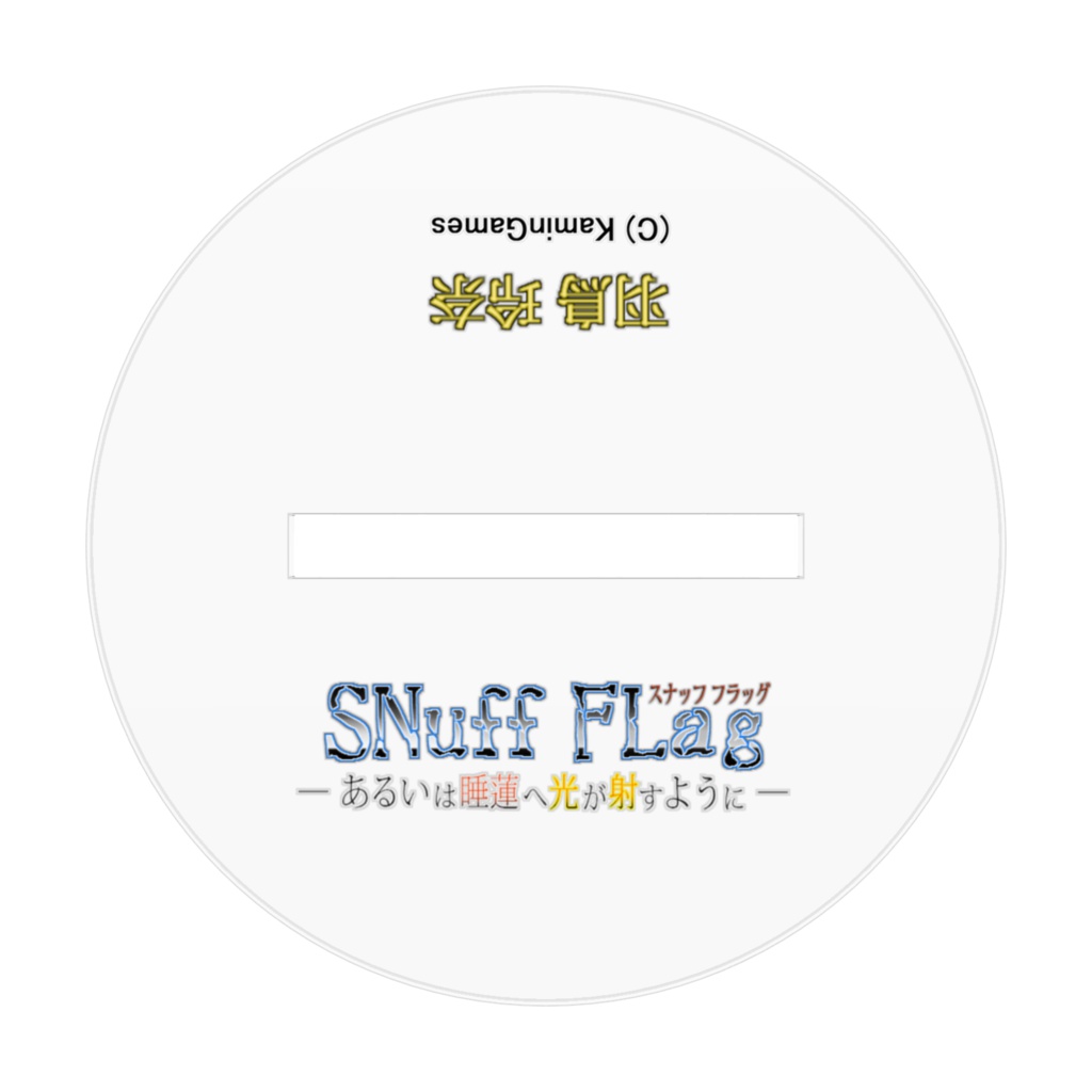 【グッズ】アクリルフィギュア 羽鳥玲奈 SNuff FLag - あるいは睡蓮へ光が射すように -