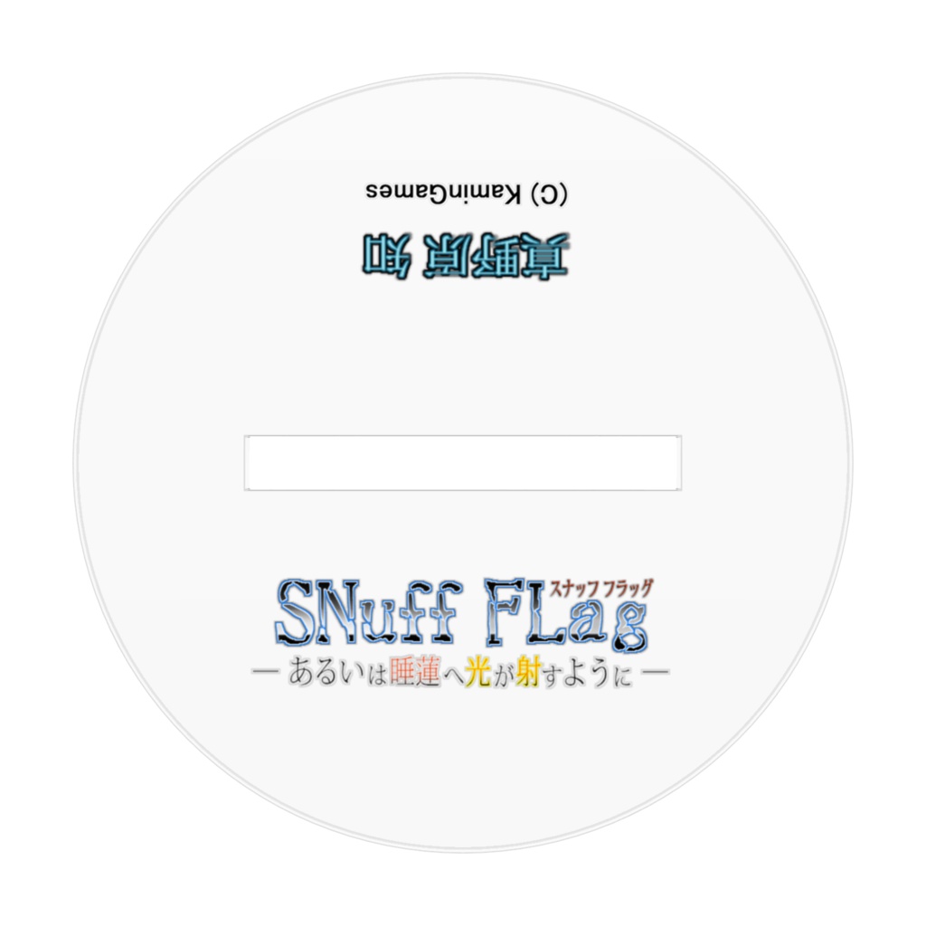 【グッズ】アクリルフィギュア 真野原知 SNuff FLag - あるいは睡蓮へ光が射すように -