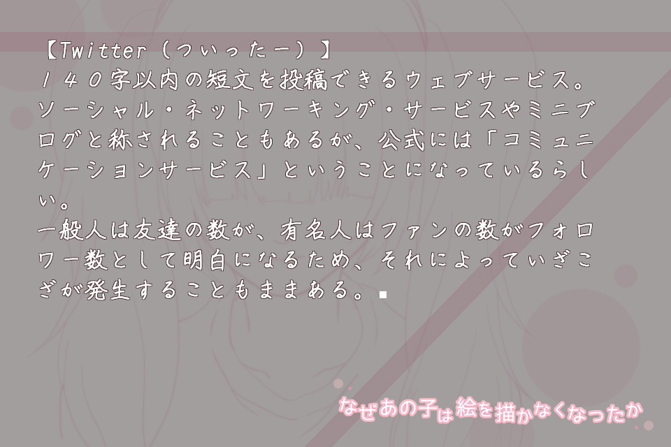 【本編】なぜあの子は絵を描かなくなったか 製品版 (Windows・Mac)