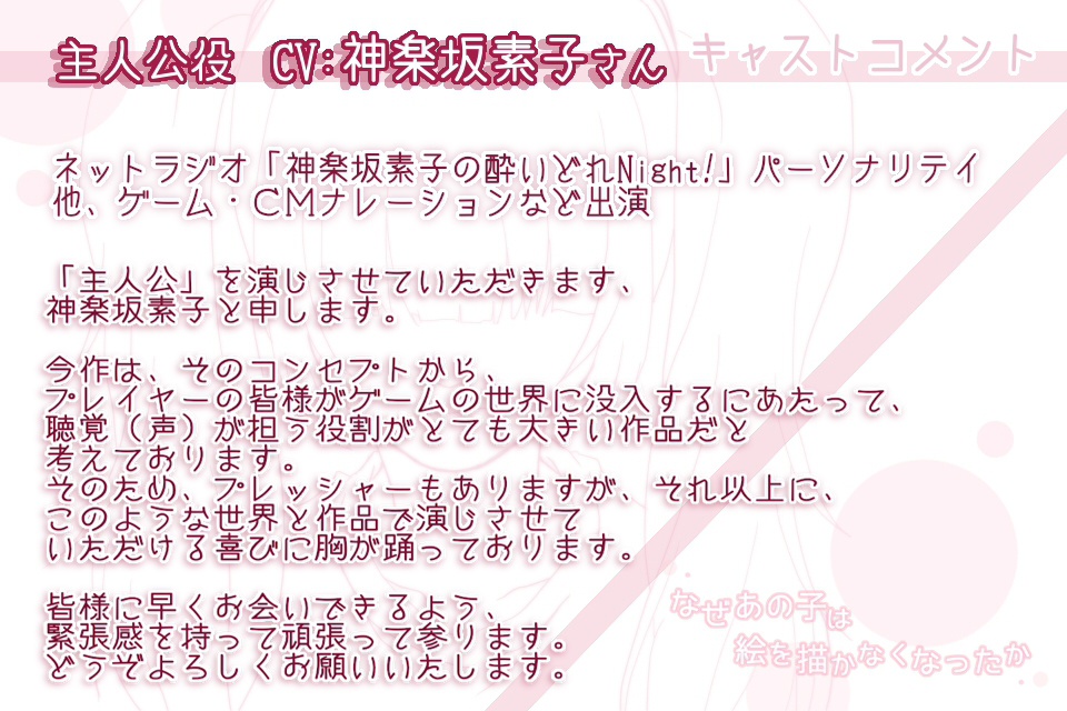 【本編】なぜあの子は絵を描かなくなったか 製品版 (Windows・Mac)