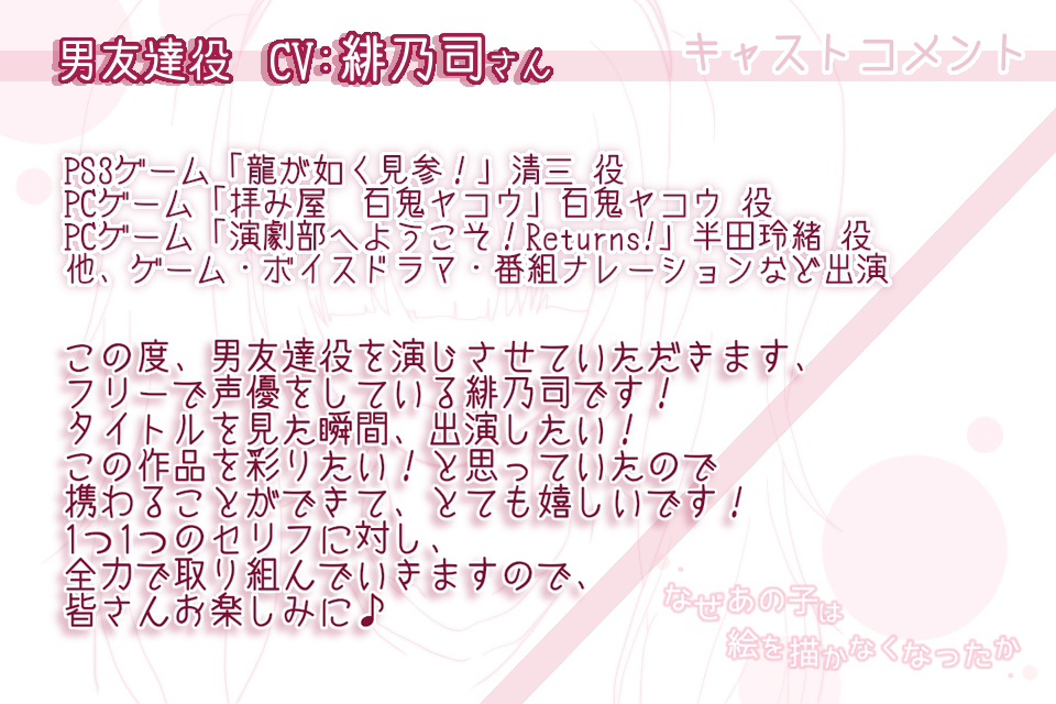 【本編】なぜあの子は絵を描かなくなったか 製品版 (Windows・Mac)