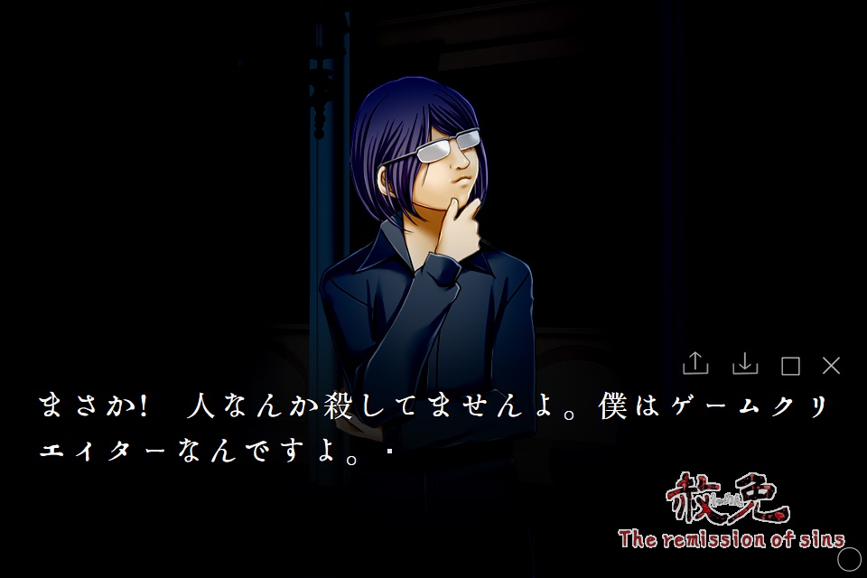 【本編】赦免 The remission of sins(Windows&Mac対応・日本語テキスト)