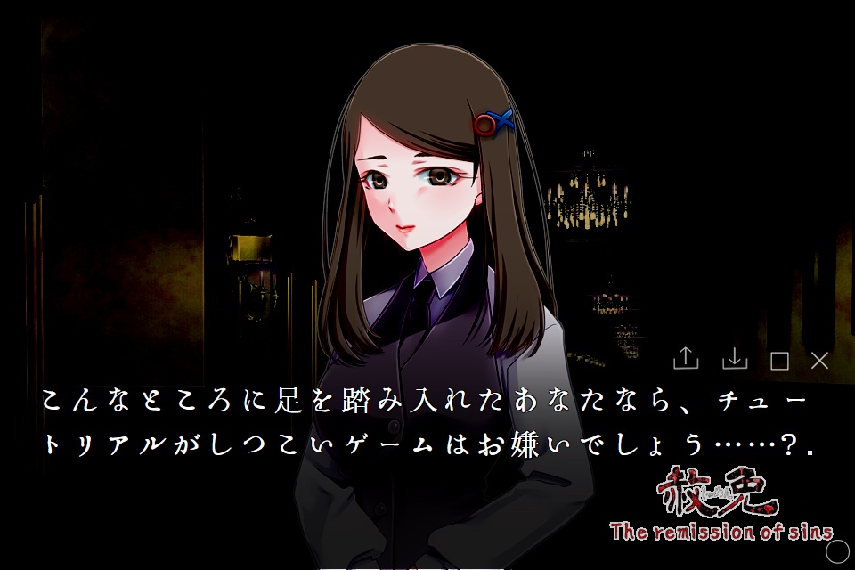 【本編】赦免 The remission of sins(Windows&Mac対応・日本語テキスト)