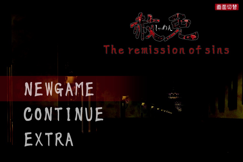 【本編】赦免 The remission of sins(Windows&Mac対応・日本語テキスト)