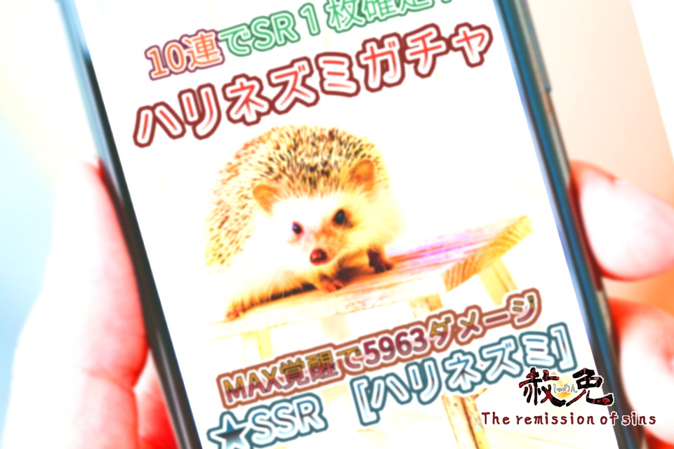 【本編】赦免 The remission of sins(Windows&Mac対応・日本語テキスト)