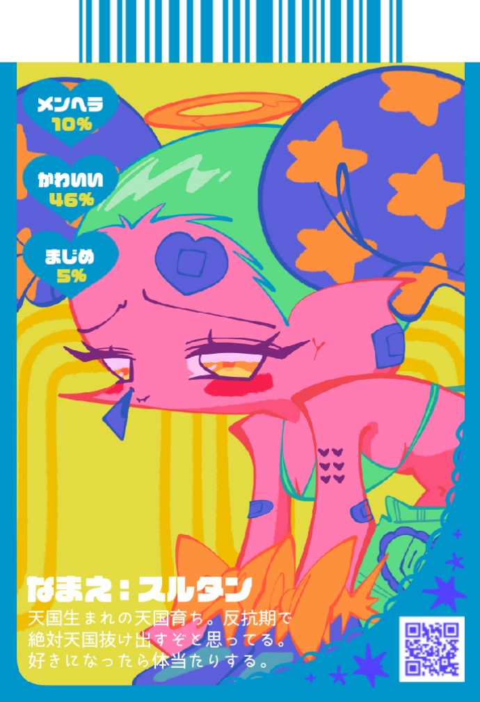 トレカコンプセット