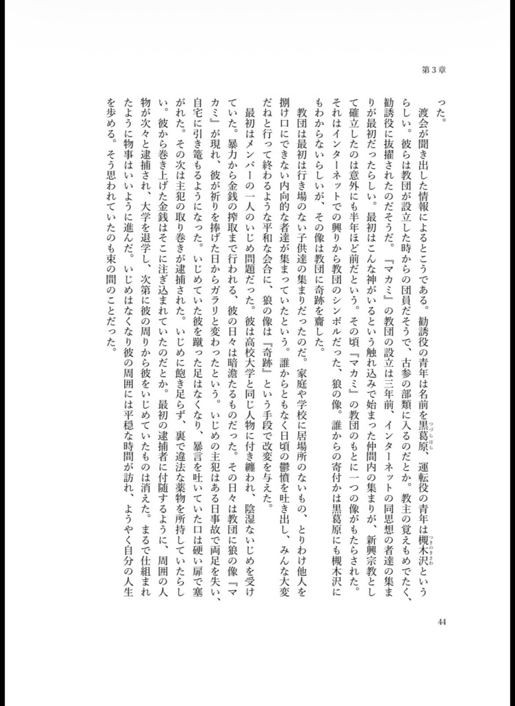 ヒーローたちの怪異調査ファイル vol.1.5 Room4s調査協力