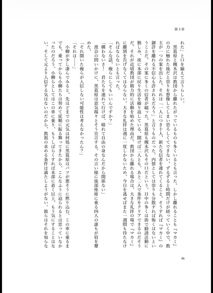 ヒーローたちの怪異調査ファイル vol.1.5 Room4s調査協力