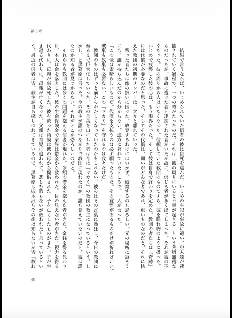 ヒーローたちの怪異調査ファイル vol.1.5 Room4s調査協力