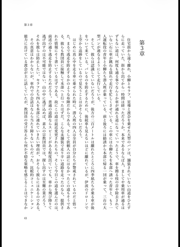 ヒーローたちの怪異調査ファイル vol.1.5 Room4s調査協力