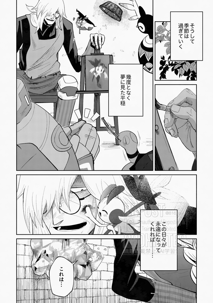 はじまりからおわりまで