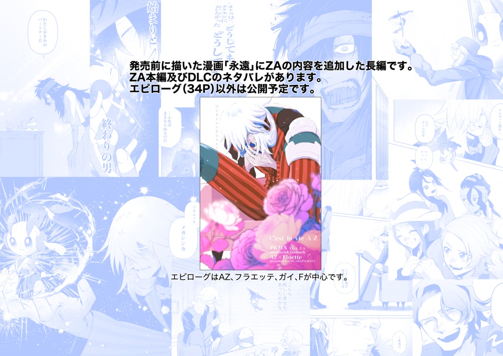 はじまりからおわりまで