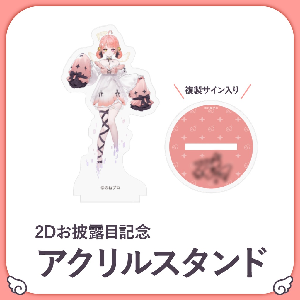 【個数限定】うたたね明依 2Dお披露目記念 アクリルスタンド