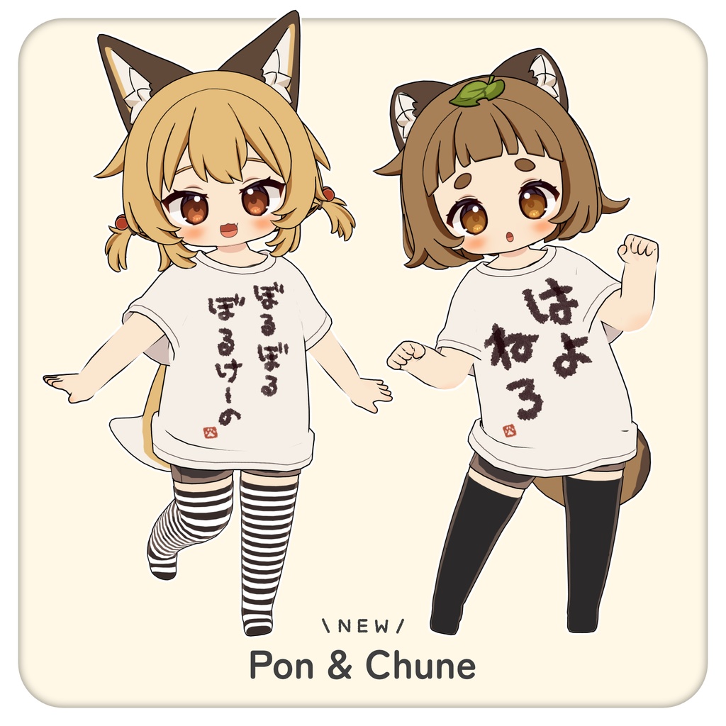 しましまオーバーニーソックス【4アバター対応】