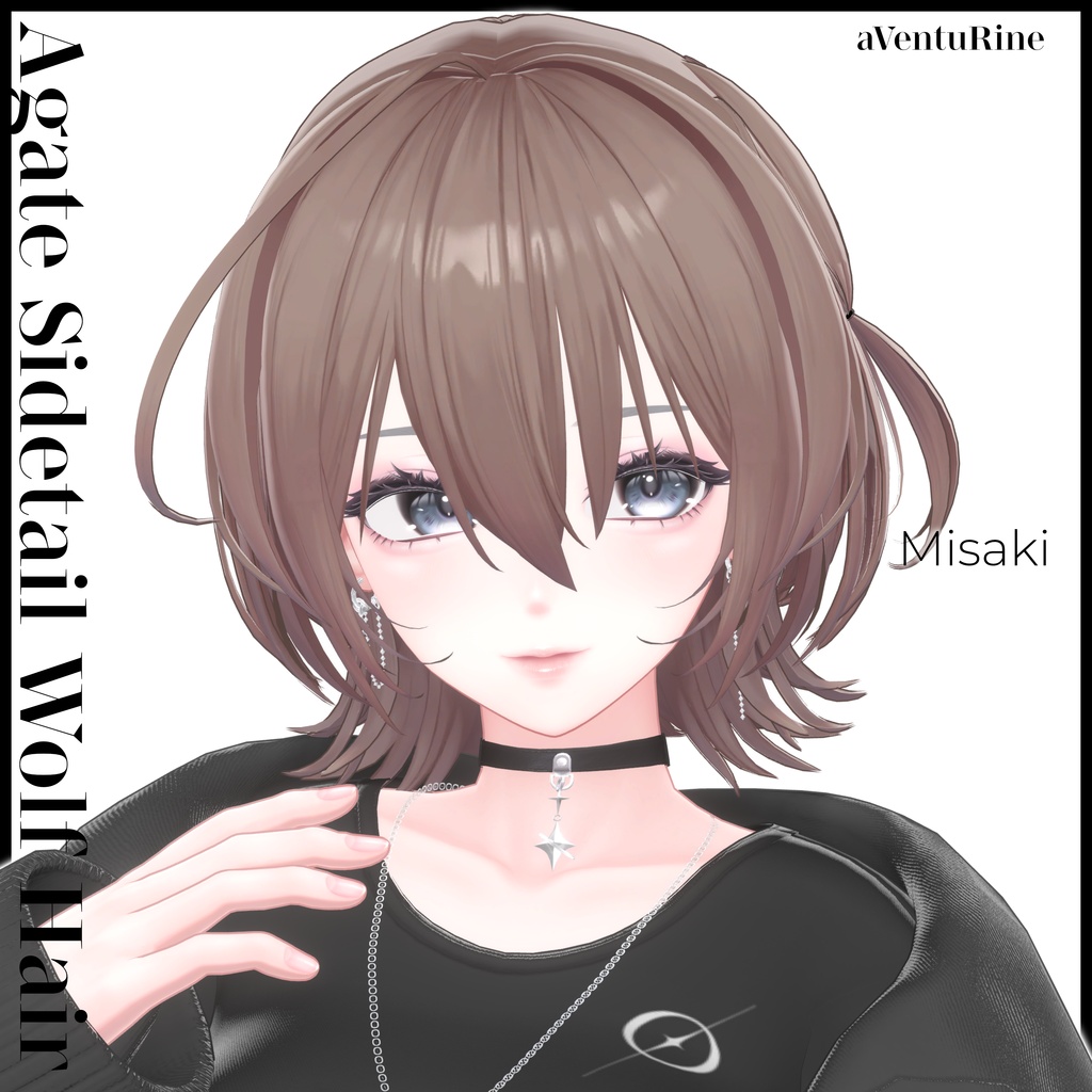 【海咲/Misaki対応追加】Agate Sidetail Wolf Hair【11アバター対応】