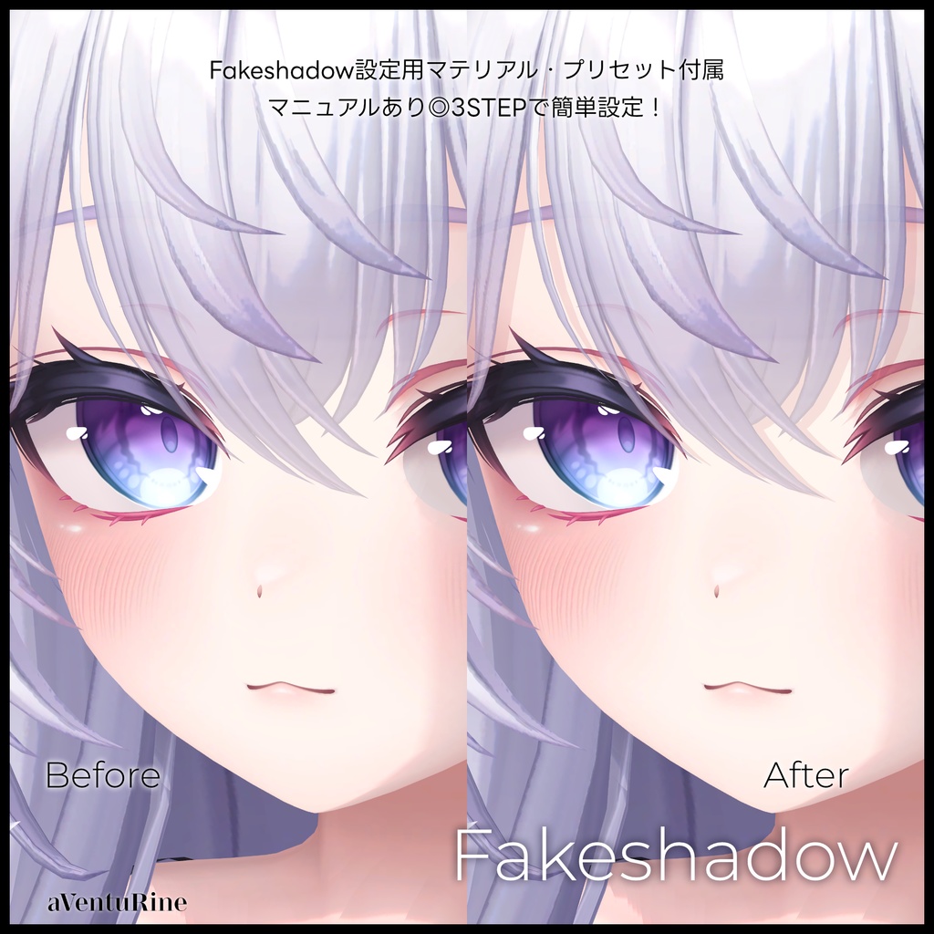 Photogenic Material Preset【lilToon】