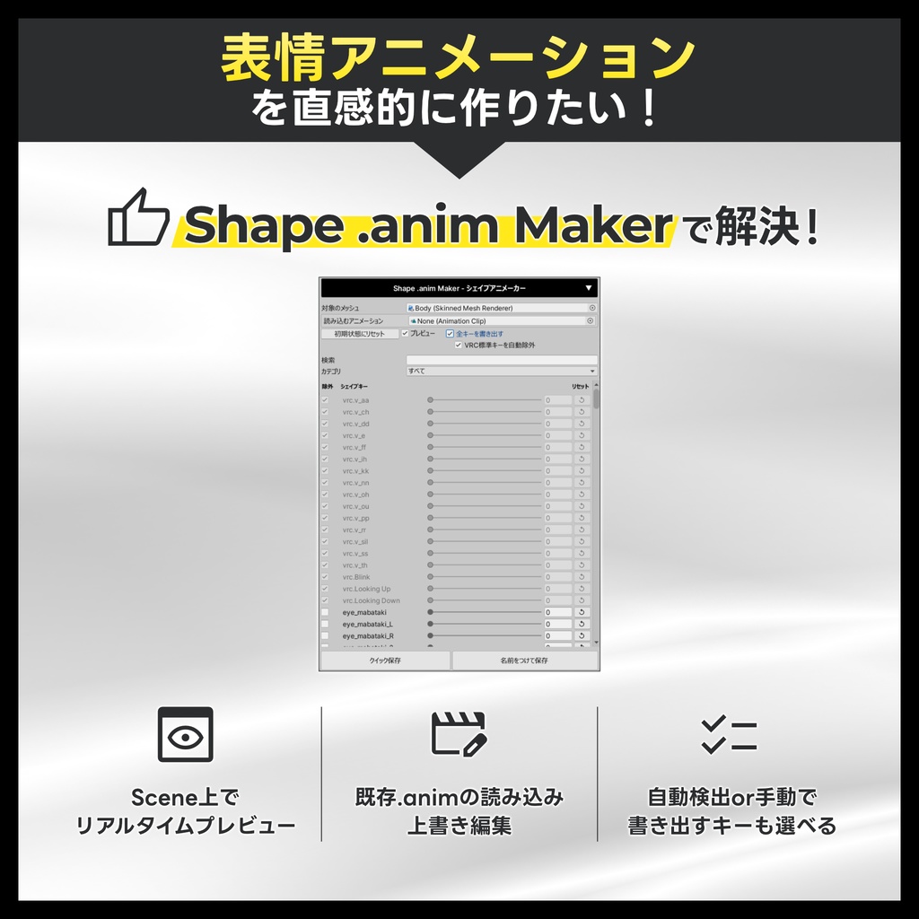 aVALON - 改変作業をまとめて効率化する統合ツール【Unity Editor拡張】