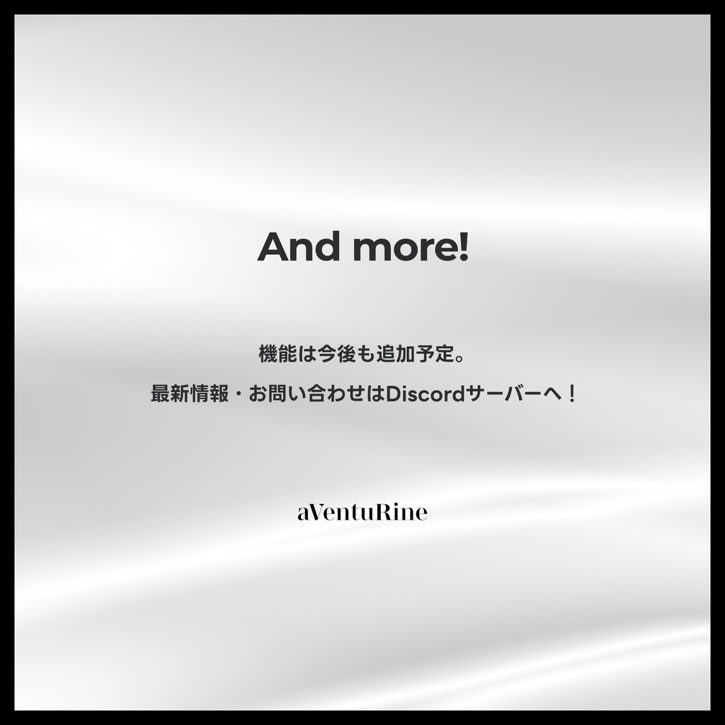 aVALON - 改変作業をまとめて効率化する統合ツール【Unity Editor拡張】