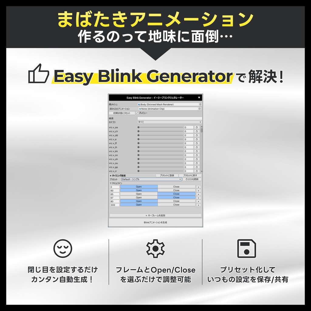 aVALON - 改変作業をまとめて効率化する統合ツール【Unity Editor拡張】