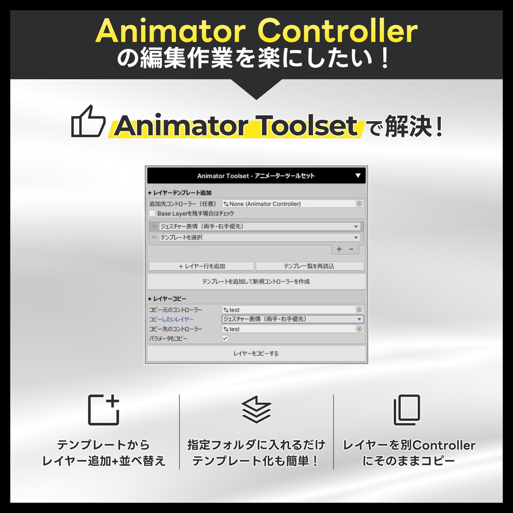 aVALON - 改変作業をまとめて効率化する統合ツール【Unity Editor拡張】