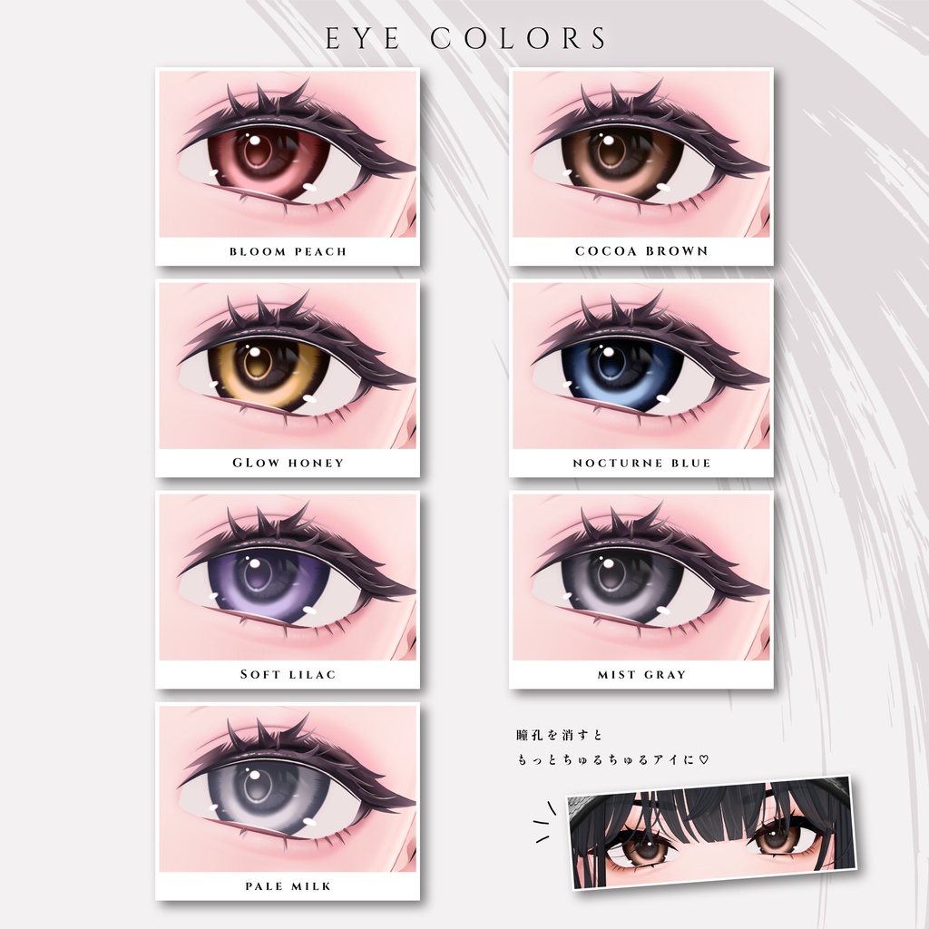 🎉SALE🎉【海咲/Misaki】Adaptive Makeup & Eye Textures