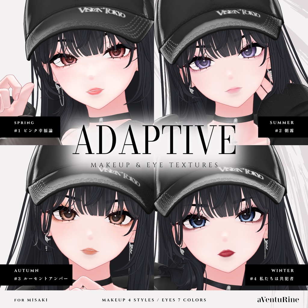 🎉SALE🎉【海咲/Misaki】Adaptive Makeup & Eye Textures