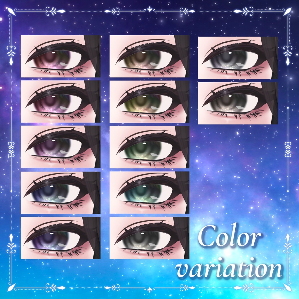 Stella Glow Eye Texture【12アバター対応】