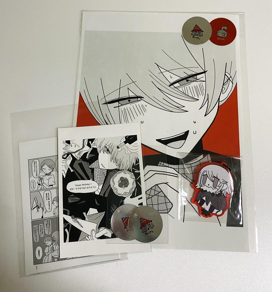 コデユンアクキーセット