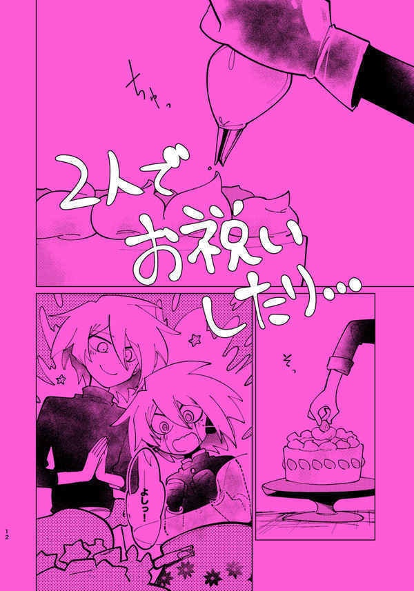 【ブレイクショット!15】上書き保存の末路