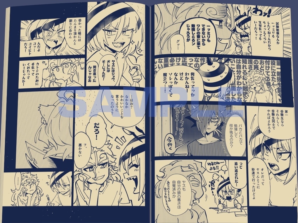 ろくな春じゃねえ!