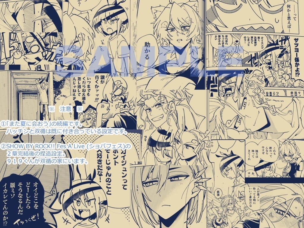 ろくな春じゃねえ!