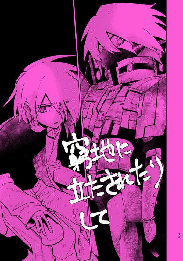 上書き保存の末路【再録集】