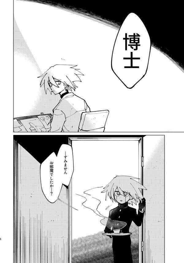 上書き保存の末路【再録集】