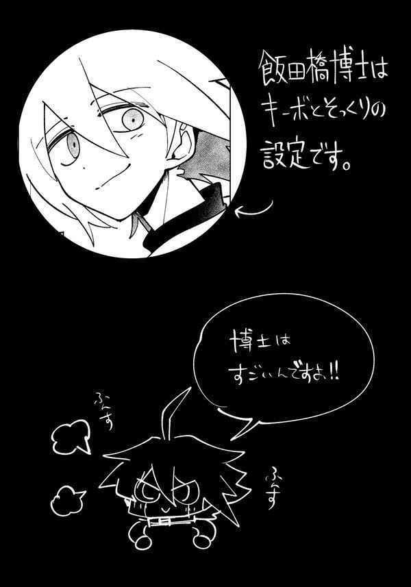 上書き保存の末路【再録集】