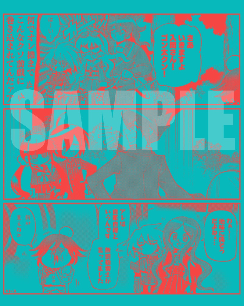 上書き保存の末路【再録集】