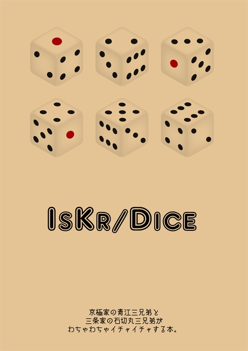 IsKr/Dice（イシカリ ダイス）